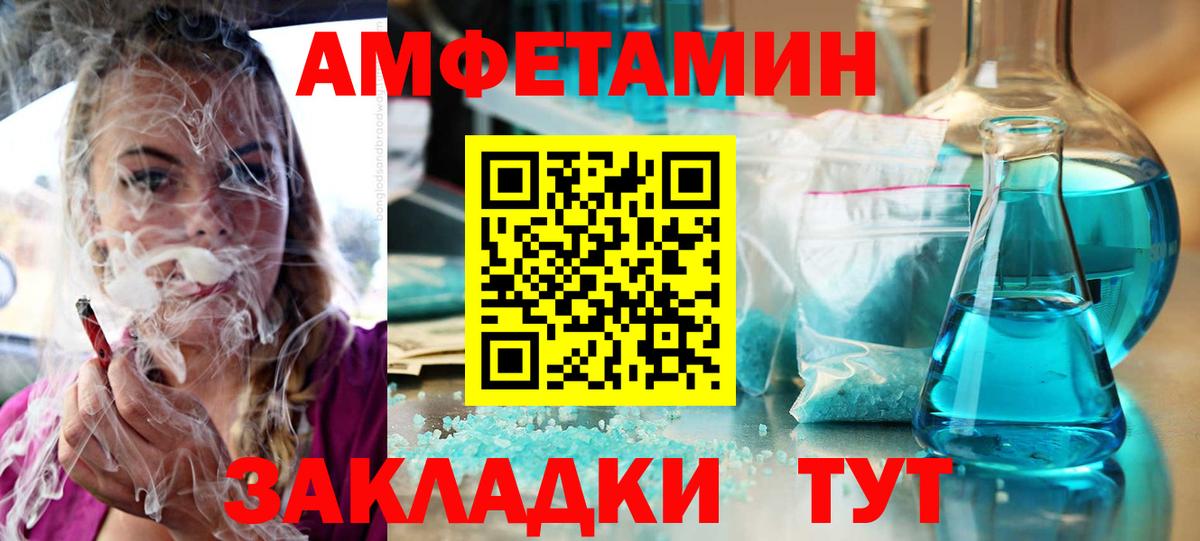 АМФ Premium  Амфетамин  Воркута  Амфетамин 