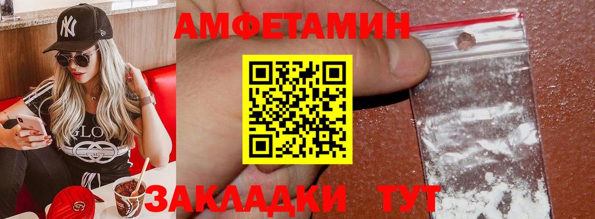 АМФЕТАМИН VHQ Воркута