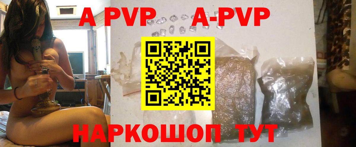 A-PVP мука  Alpha PVP  Воркута  Alfa_PVP СК 