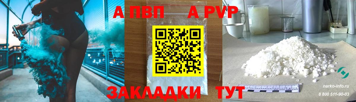 A PVP СК  Вход с VPN  A PVP  Воркута  Alpha PVP СК КРИС 