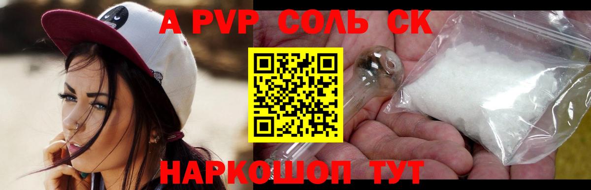 A-PVP СК Воркута