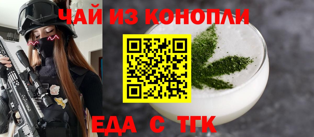 Canna-Cookies конопля  Вход с VPN  Воркута 