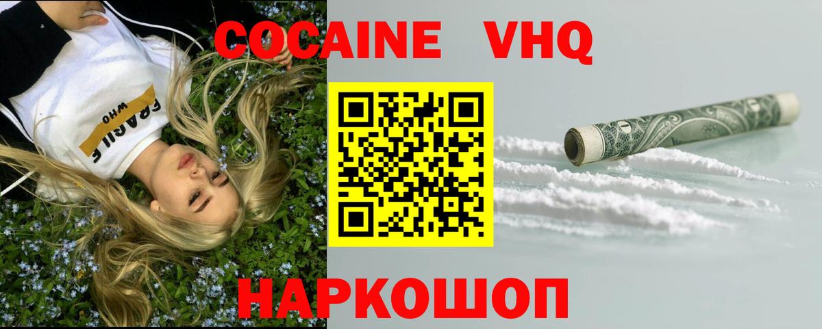 COCAIN VHQ  КОКАИН Колумбийский  Воркута 