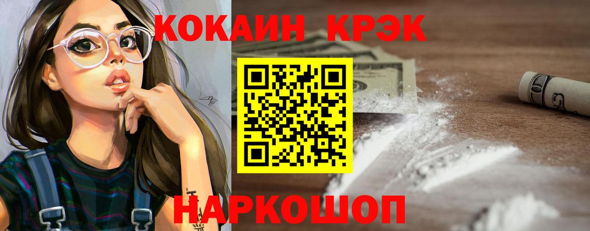 Кокаин  Вход с VPN  КОКАИН Боливия  Воркута  КОКАИН FishScale 