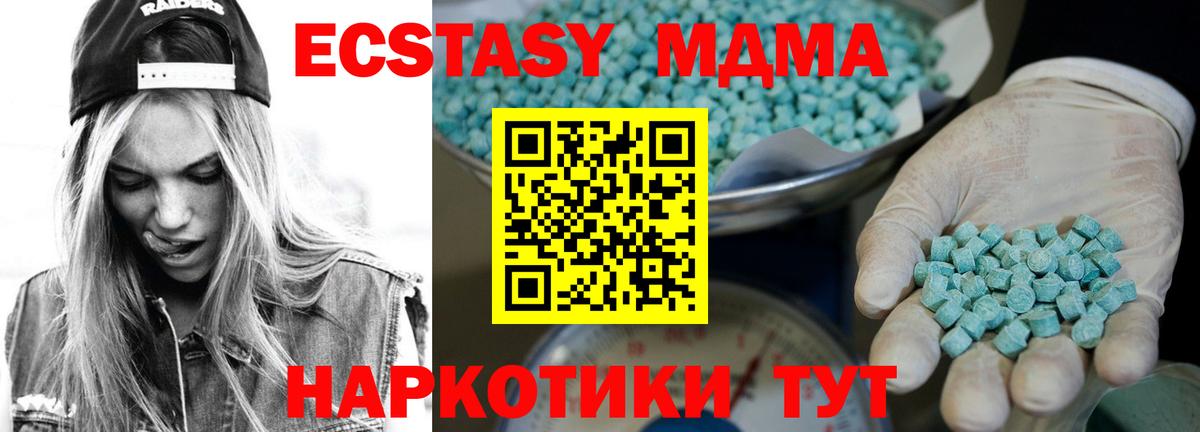 Воркута  Ecstasy таблы  Вход с VPN  Экстази Philipp Plein 