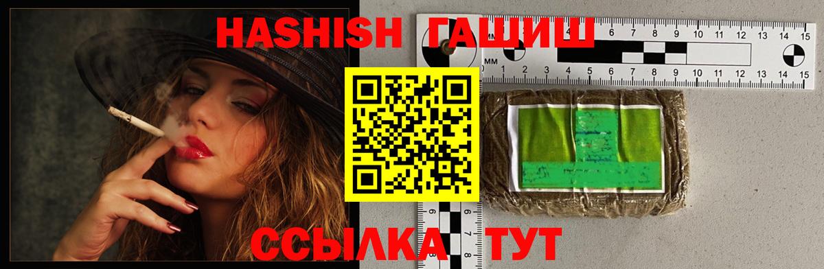 ГАШИШ VHQ  Воркута  ГАШ Изолятор 