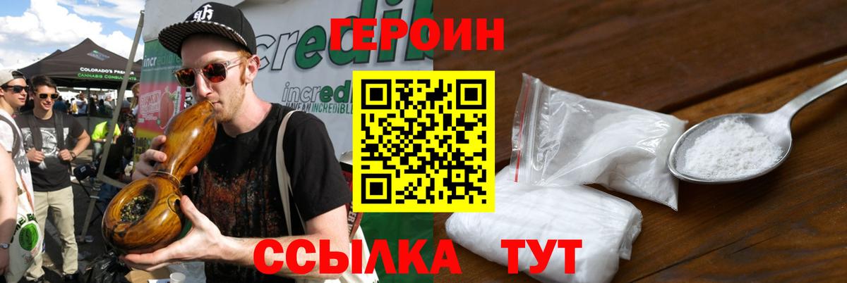 ГЕРОИН герыч  Вход с VPN  Воркута 