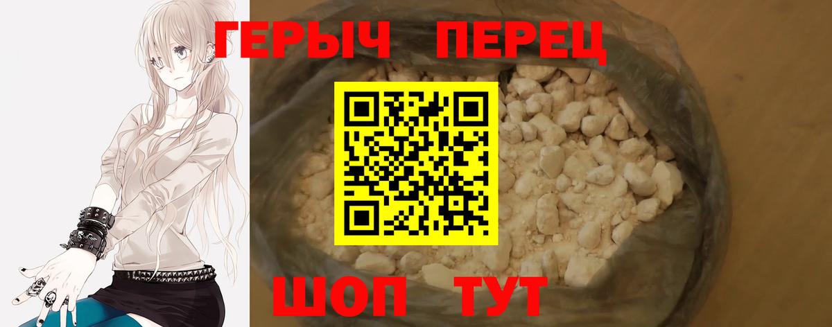 ГЕРОИН гречка Воркута