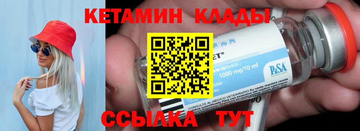 КЕТАМИН ketamine Воркута