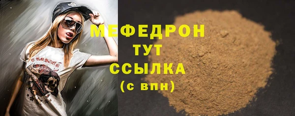 мефедрон Горно-Алтайск