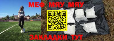 мяу мяу кристалл Будённовск