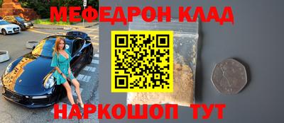 мяу мяу кристалл Будённовск