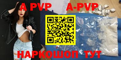 мяу мяу кристалл Будённовск