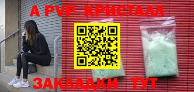 мяу мяу кристалл Будённовск