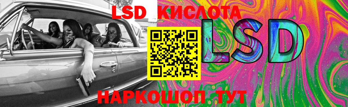 ЛСД экстази кислота  Воркута  LSD-25 экстази кислота 