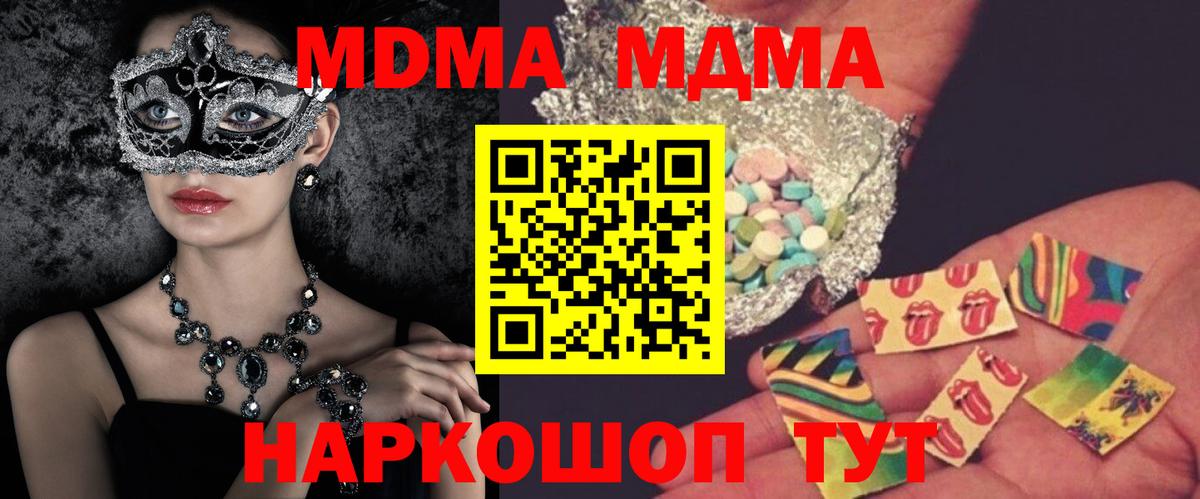 MDMA молли Воркута
