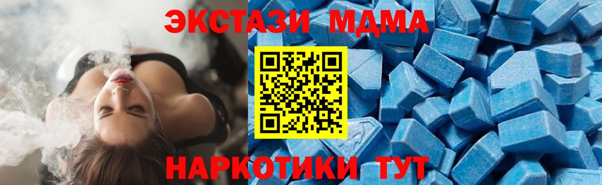МДМА Molly  МДМА  MDMA кристаллы  Воркута 