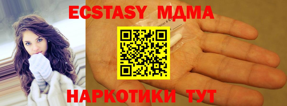 Воркута  MDMA VHQ  Вход с VPN  MDMA crystal 
