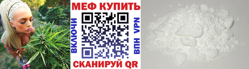 МЕФ мяу мяу  купить закладку  Воркута 