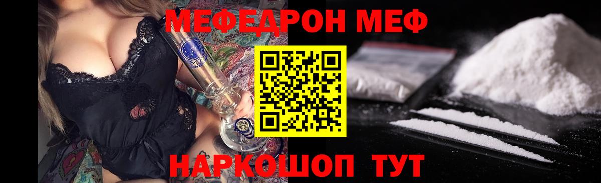МЯУ-МЯУ кристаллы  Вход с VPN  где купить наркоту  Воркута 