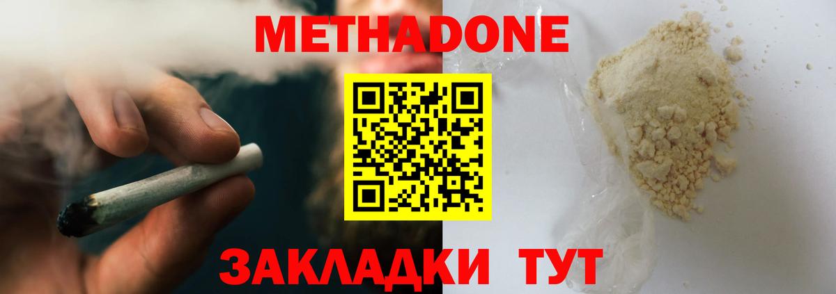 Метадон белоснежный  мориарти наркотические препараты  Воркута  Вход с VPN 