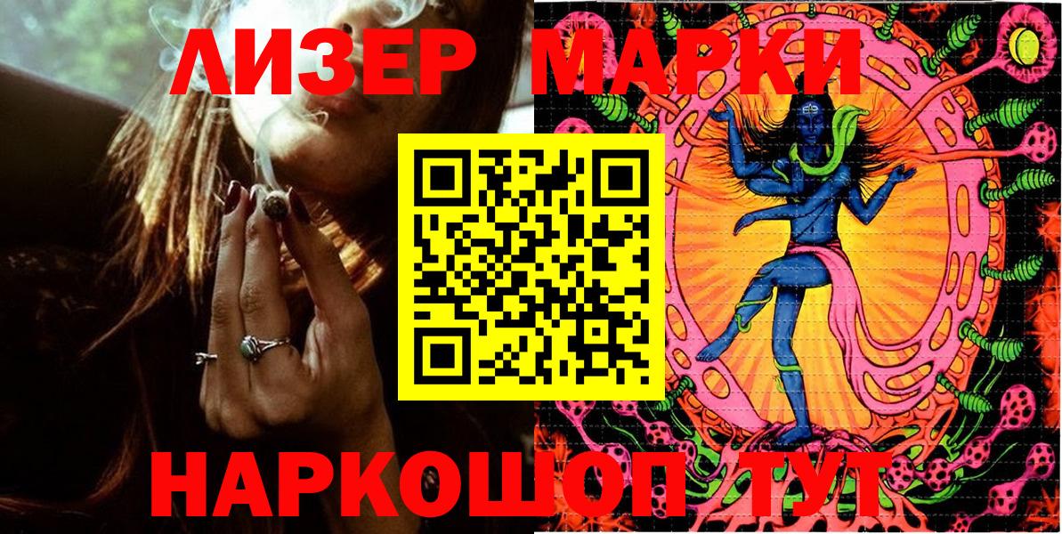 Марки NBOMe 1500мкг Воркута