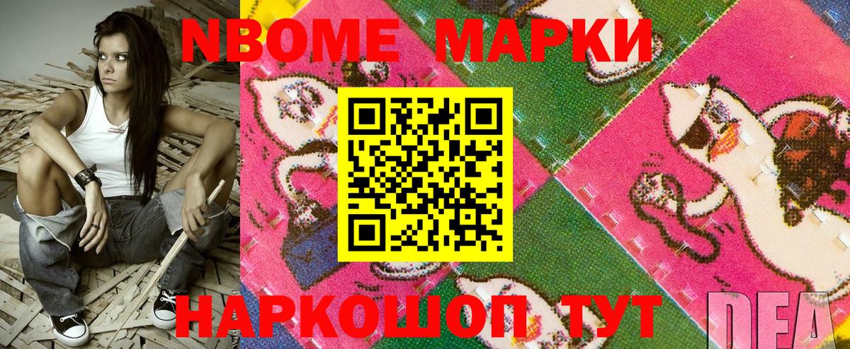 Марки 25I-NBOMe 1,8мг  Вход с VPN  Воркута 
