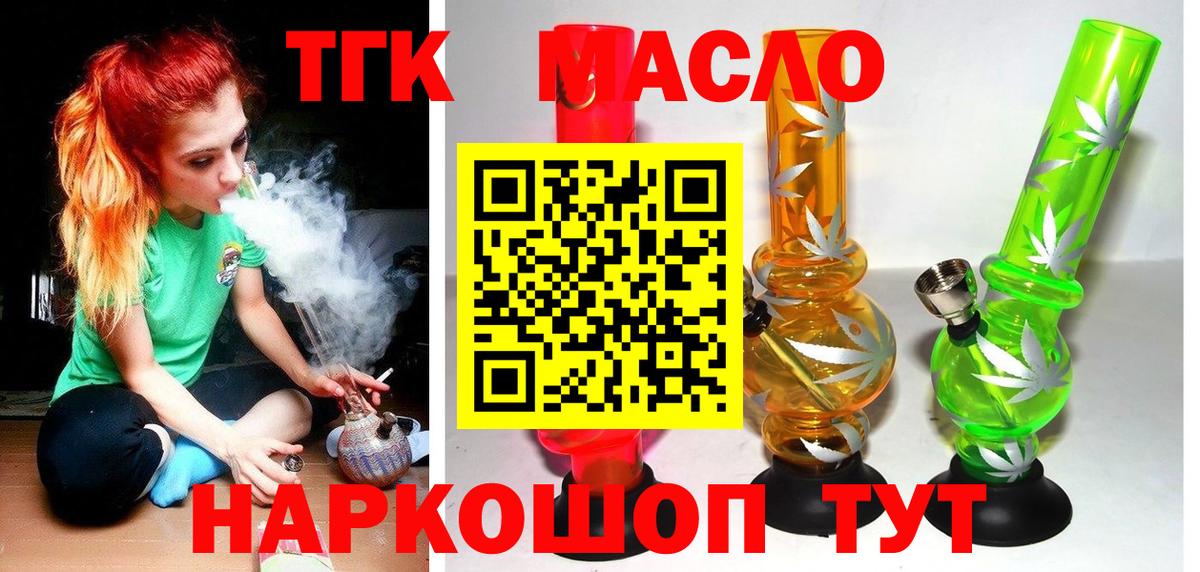 ТГК Wax  Вход с VPN  Воркута 