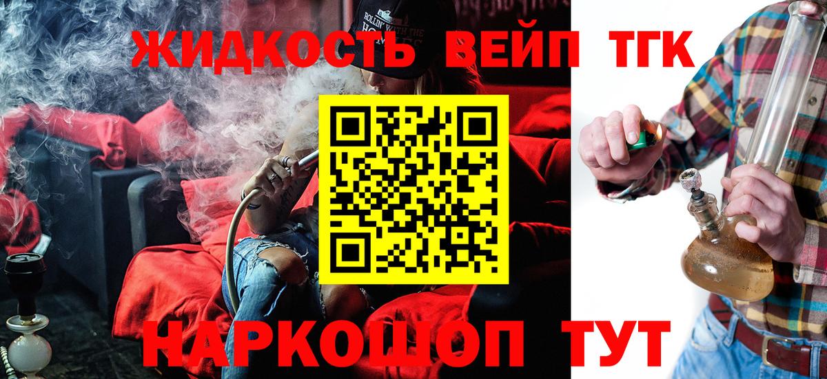 Дистиллят ТГК вейп с тгк  Воркута 