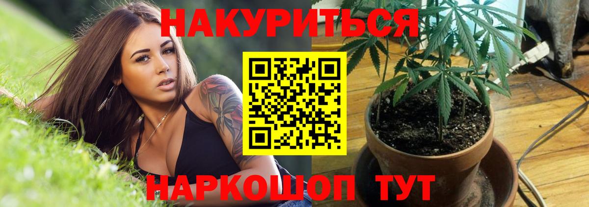 Марихуана AK-47  Конопля MAZAR  Вход с VPN  Воркута  Каннабис Bruce Banner 